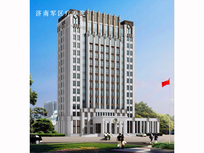 济南军区疗养院